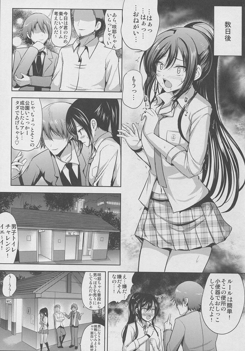 (C94) [An-Arc (Hamo)] Sakuya wa Mou Modorenai (THE iDOLM@STER: Shiny Colors) page 20 full