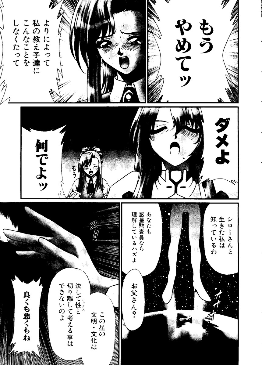 [doujinshi anthology] Sensei to Issho (Onegai Teacher, Gunparade March) page 57 full