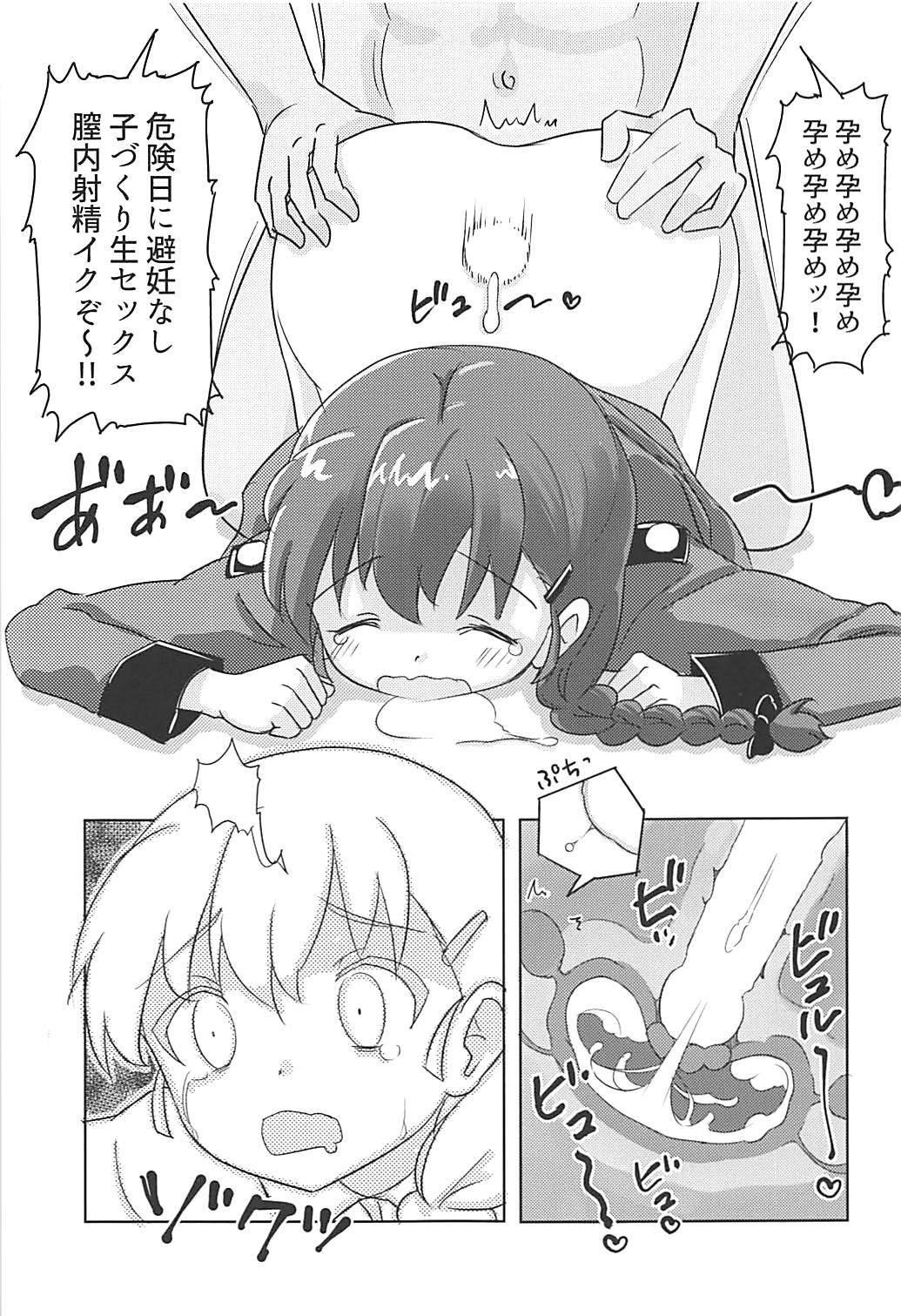 (C94) [iNBULAND (Various)] Rukuriri Club Kaizokuban ~Rukuriri Kagekiha Goudoushi Vol. 2~ (Girls und Panzer) page 60 full