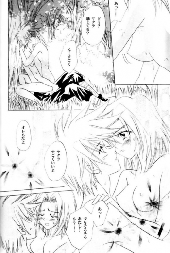 (C60) [Dobuita Street (Katsuki Mana)] Venus Accident (Naruto) - page 16