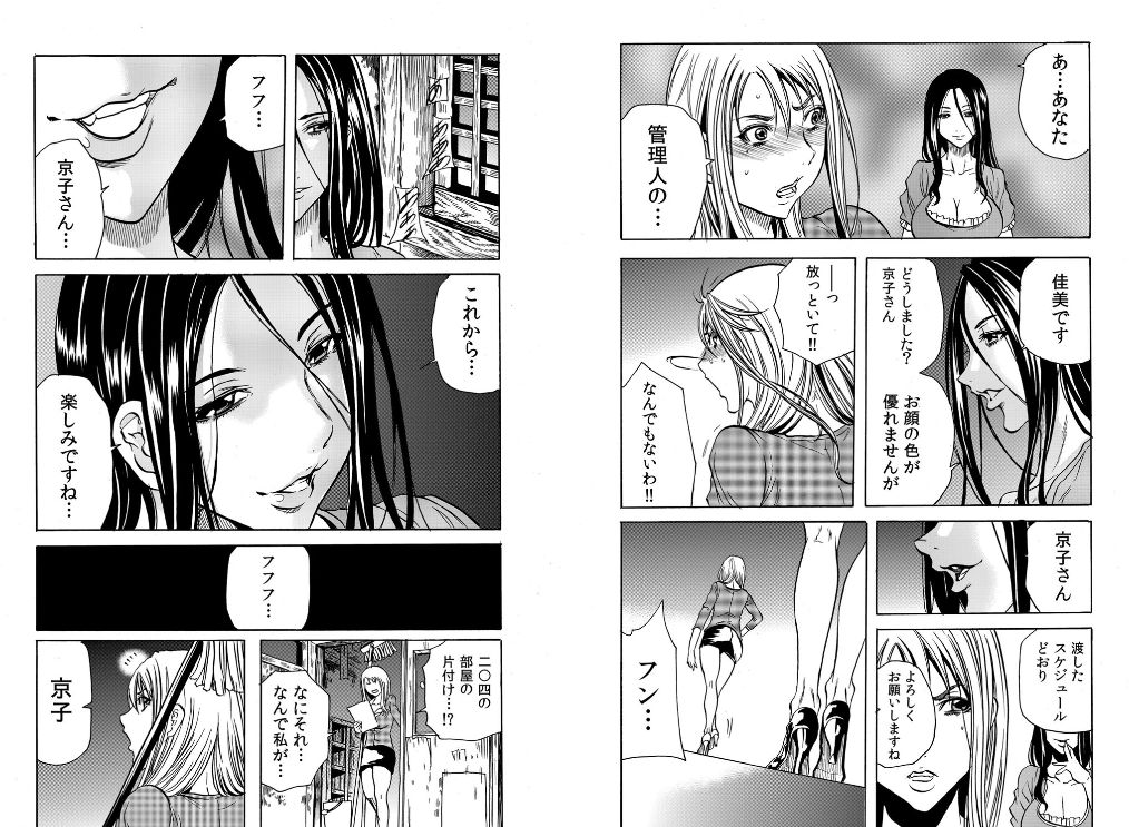 [Tachibana Naoki] Hitozuma Sharehouse ~ Bishonure Okusama o Fukusuunin de Kyouyuu suru Koto 8 page 18 full
