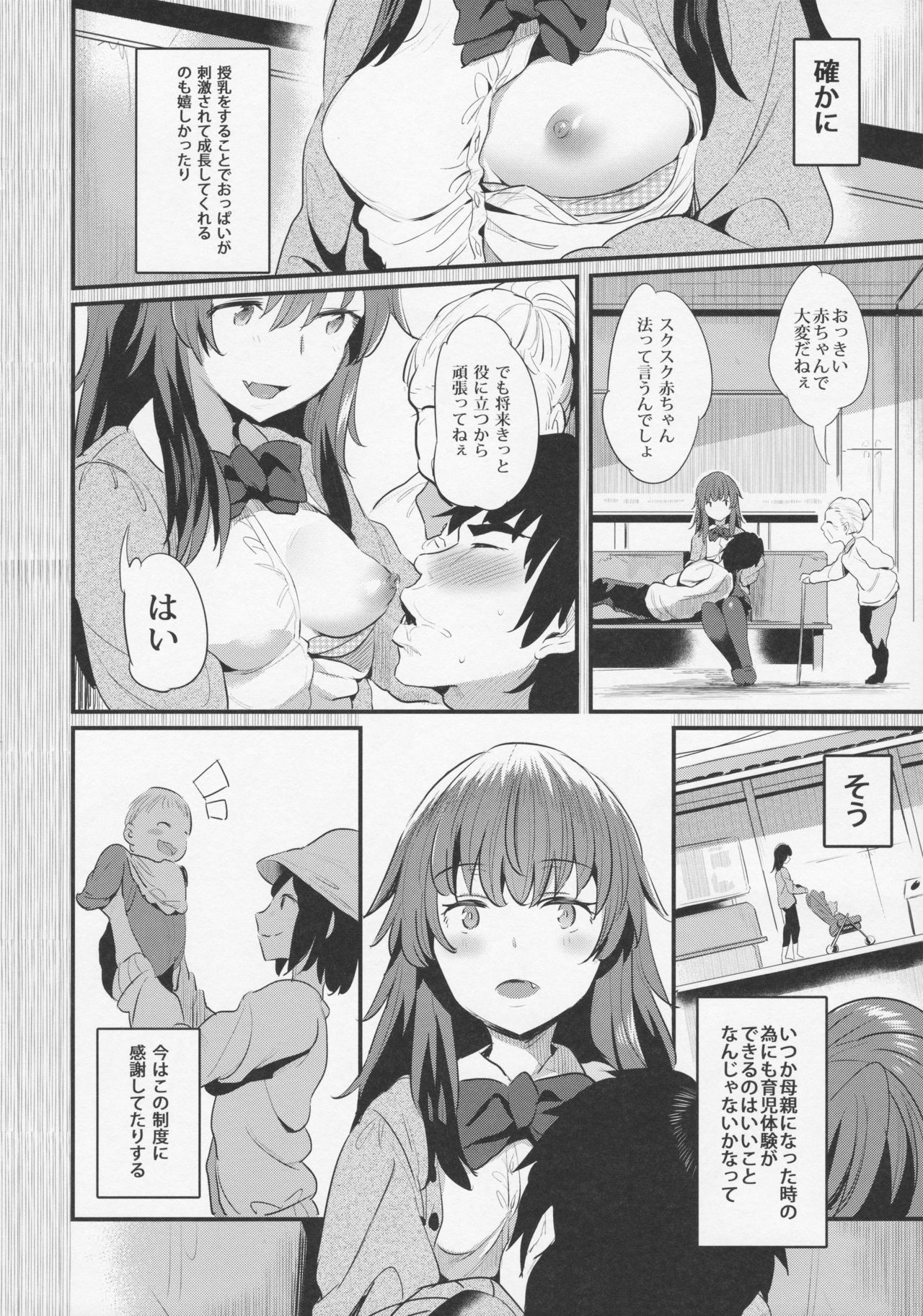 (COMITIA120) [Jack to Nicholson (Noripachi)] Yappari Toshishita no Mama ga suki page 5 full