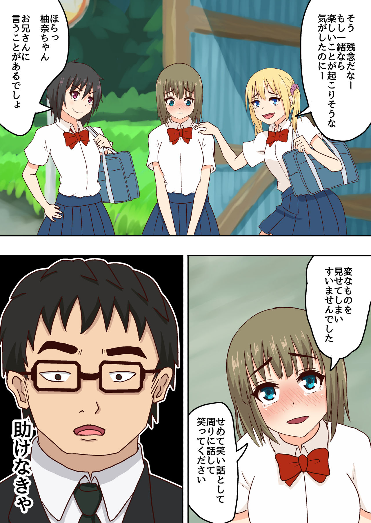 [Takahashi] Bus Stop Bullying. page 21 full