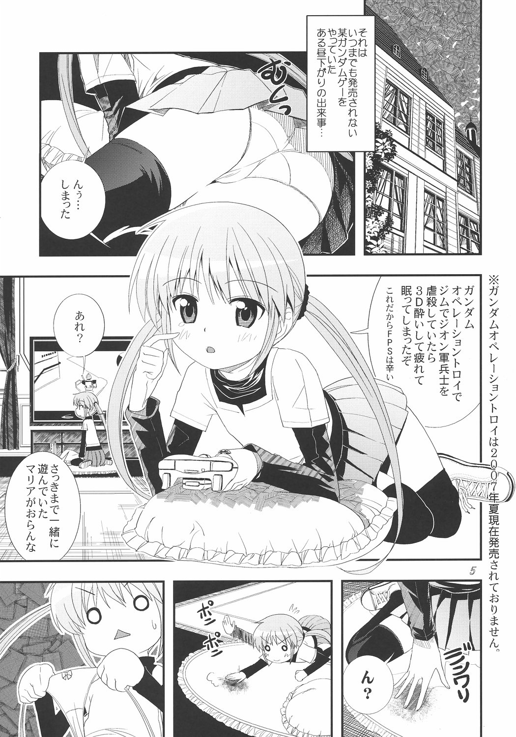 [Byousatsu Tanukidan (Saeki Tatsuya)] Saikai!? Shaa to Seira (Hayate no Gotoku!) page 4 full