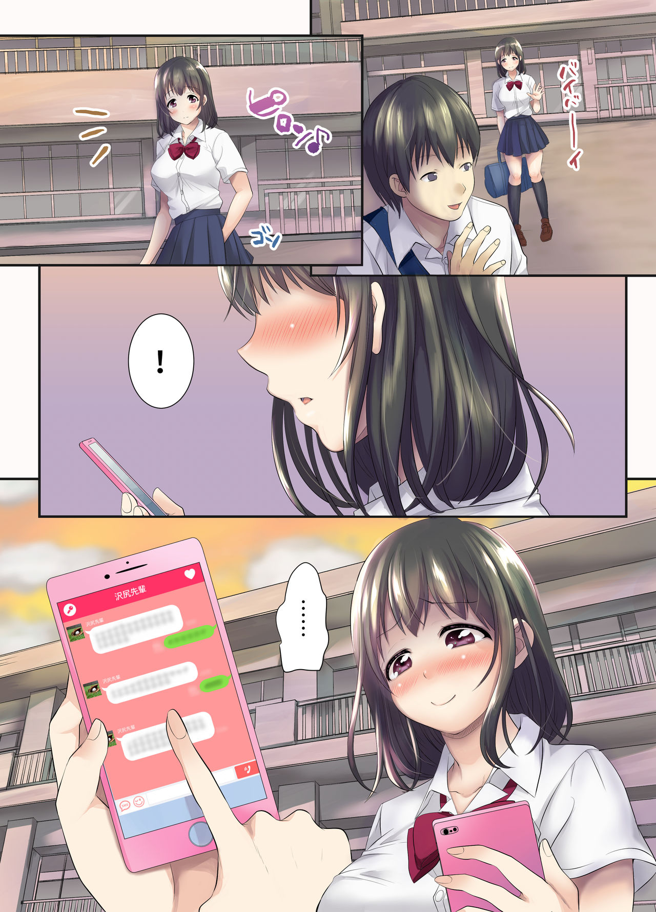 [Studio Daiya Alt (Nemui Neru)] Sakura Ochiru ~Natsu no Kisetsu ni Ochita Koibito~ + Tokuten 4P [Digital] page 34 full