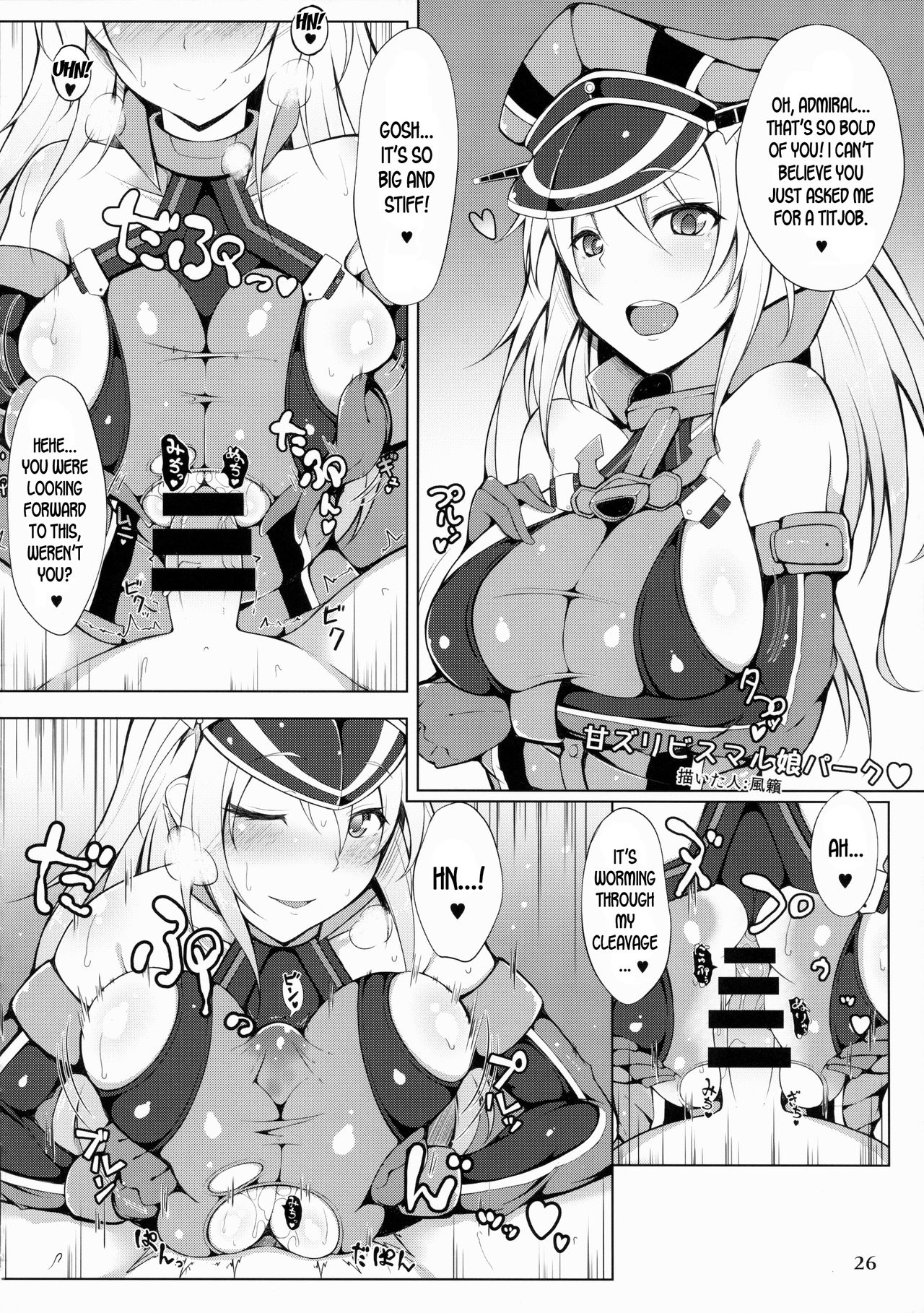 (C87) [Hakuginmokusei (Various)] Kanmusu Issei Kyousha (Kantai Collection -KanColle-) [English] {desudesu} page 25 full