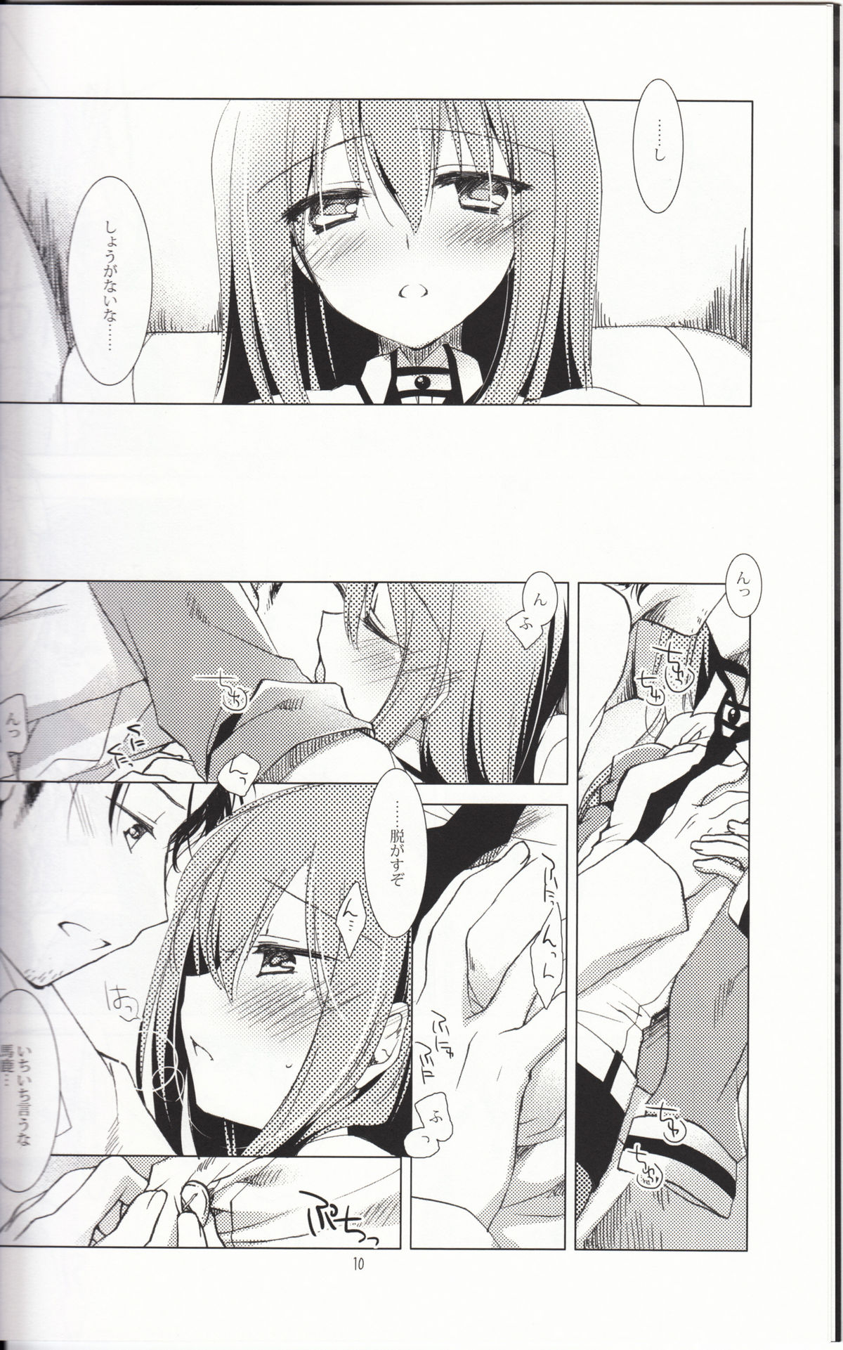 (SC54) [FRAC (Motomiya Mitsuki)] Melancholic Romantica (Steins;Gate) page 8 full