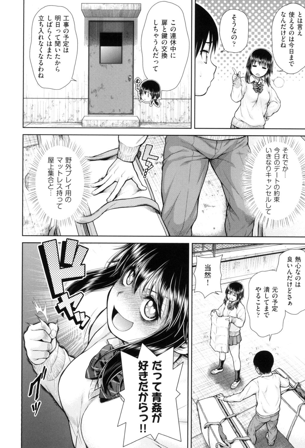 [Kouda Tomohiro] Uezatchiizu [Digital] page 174 full