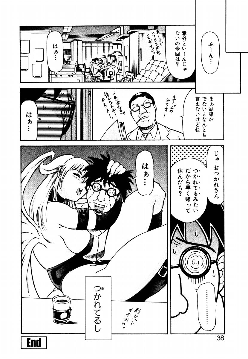 [Maguro Teikoku] Hatsu Date Kouryaku Hou - Capture guide for the first date. page 46 full