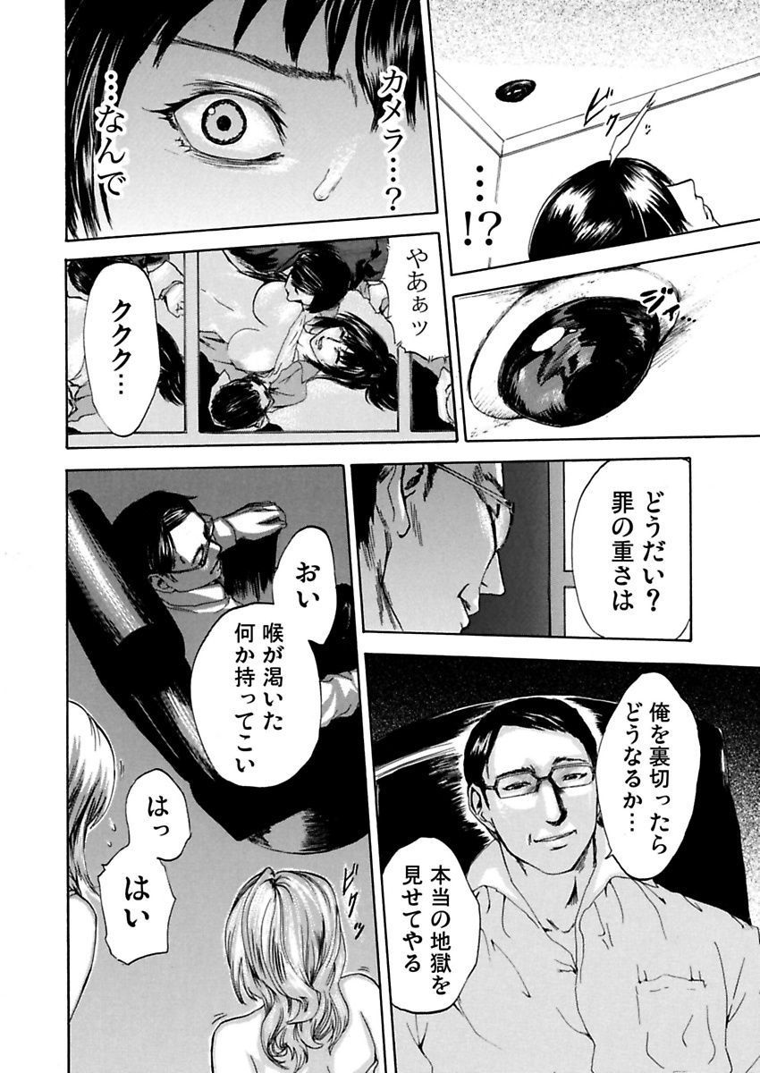 [Pink Taro] Zetsubou Zuma ~ Furin Kinshi!! page 64 full