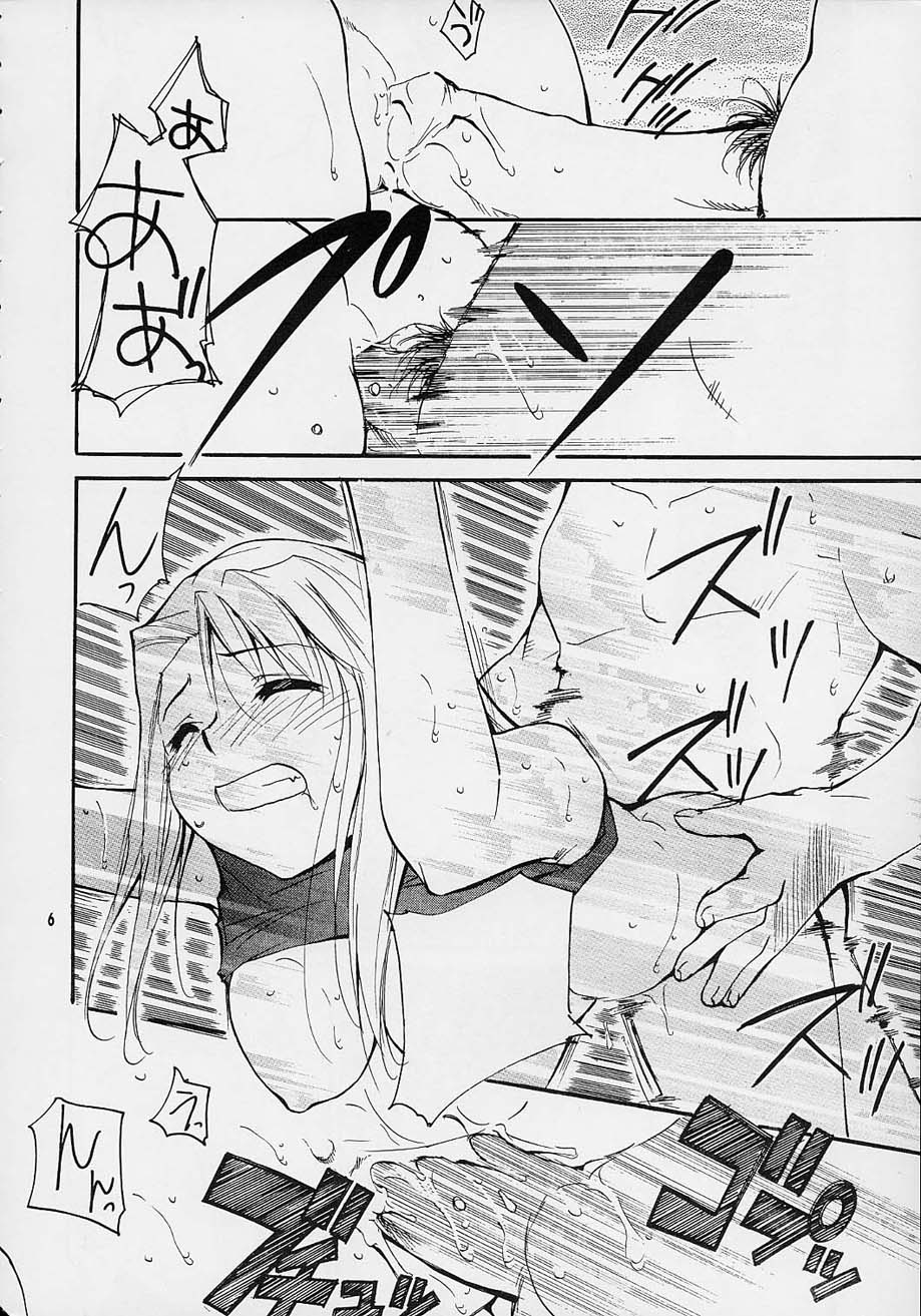 (C61) [Studio Kimigabuchi (Entokkun)] Toujin (Various) page 5 full