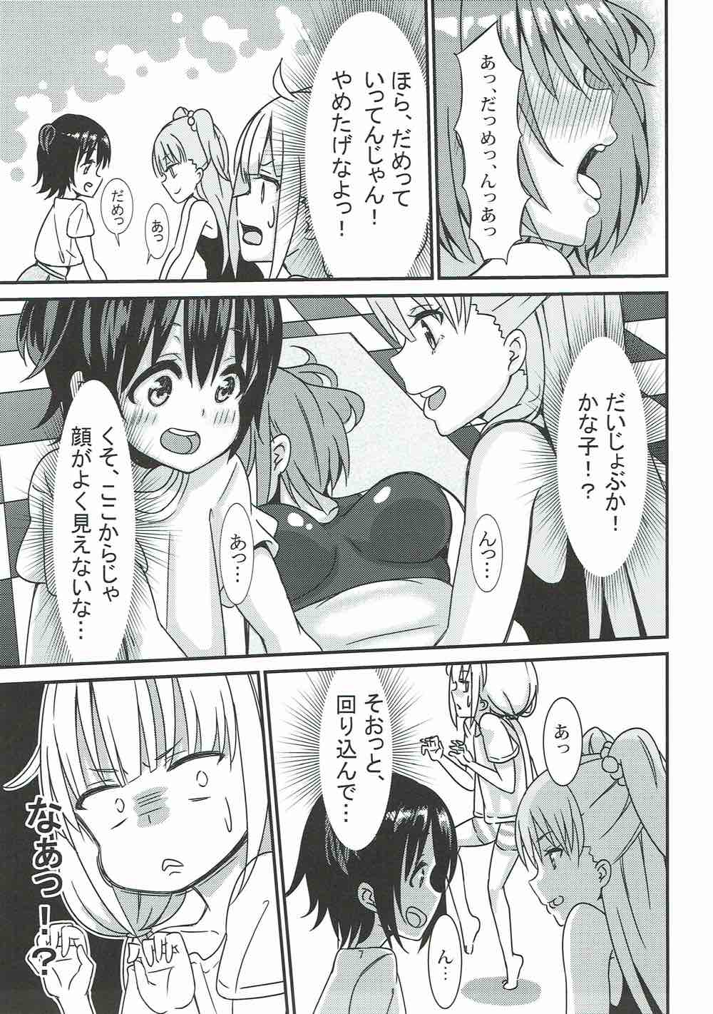 (C92) [Halfpricecelebr] Rika Miria no Taigai-shiki Porchio Miki Miki Massage (THE IDOLM@STER CINDERELLA GIRLS) page 6 full