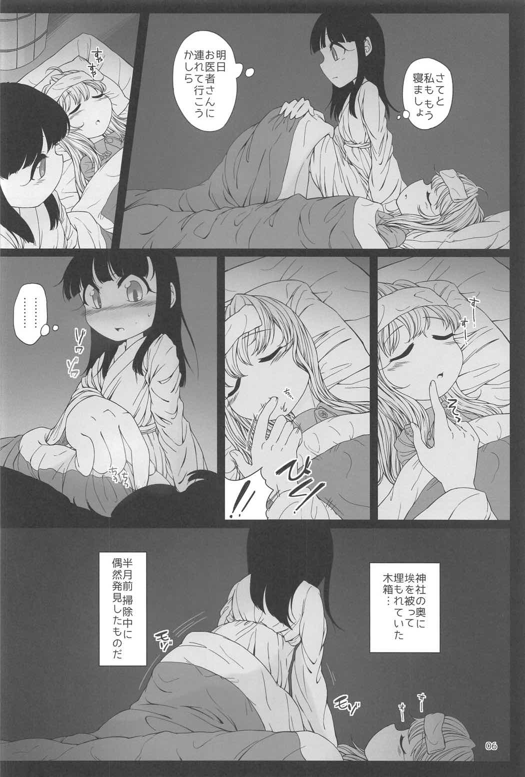 (C91) [Float Shippu (Usou)] Onenne Ecchi (Touhou Project) page 5 full