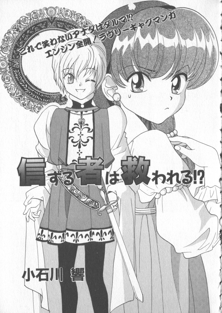 [Anthology] COMIC Zushioh 5 page 61 full
