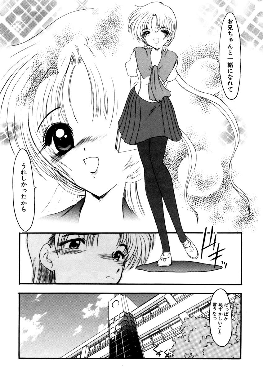 [Kichijouji Monaka] Sister Game Vol. 1 page 62 full