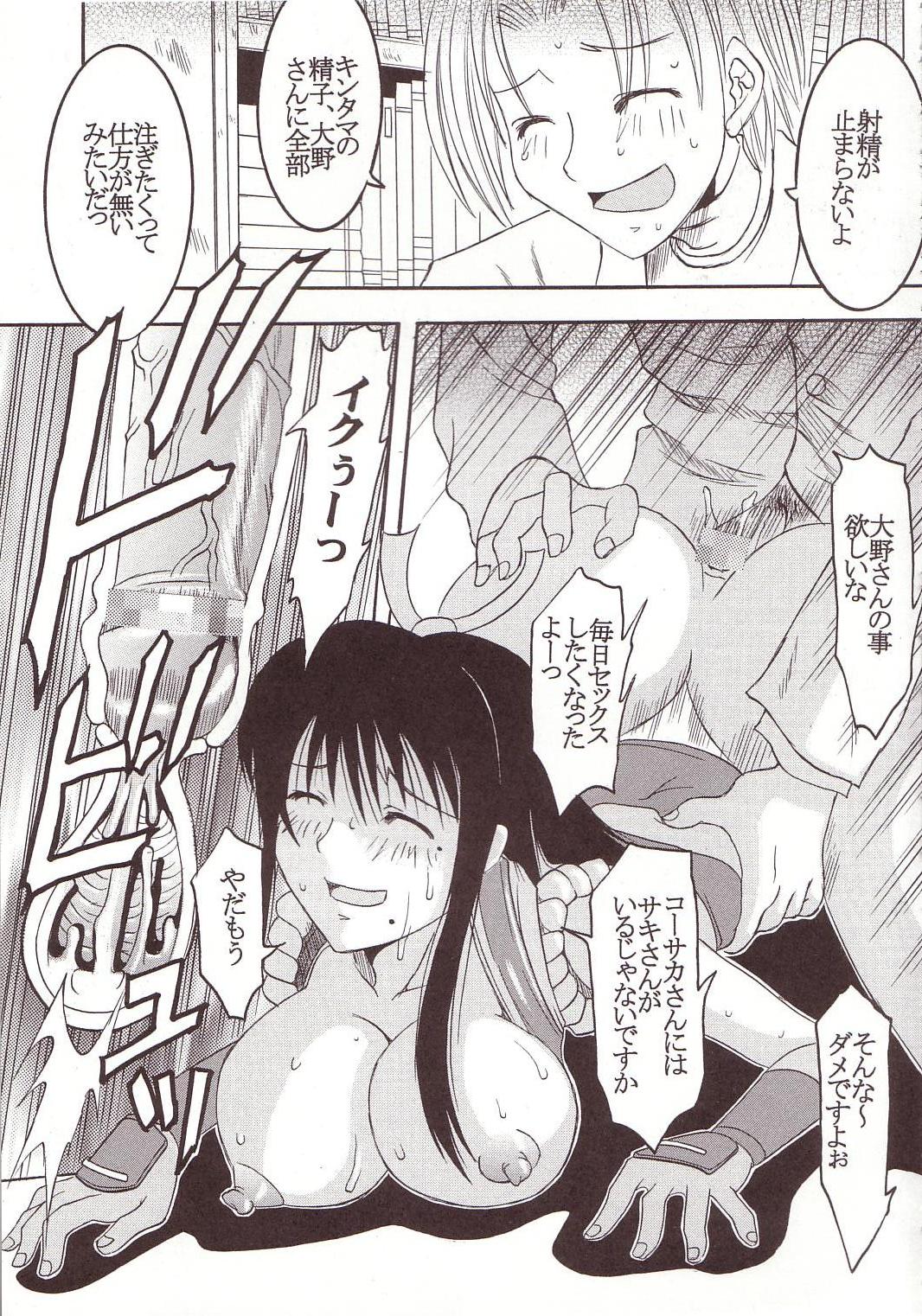 [St. Rio (Kitty)] GenCKen 1 (Genshiken) page 34 full
