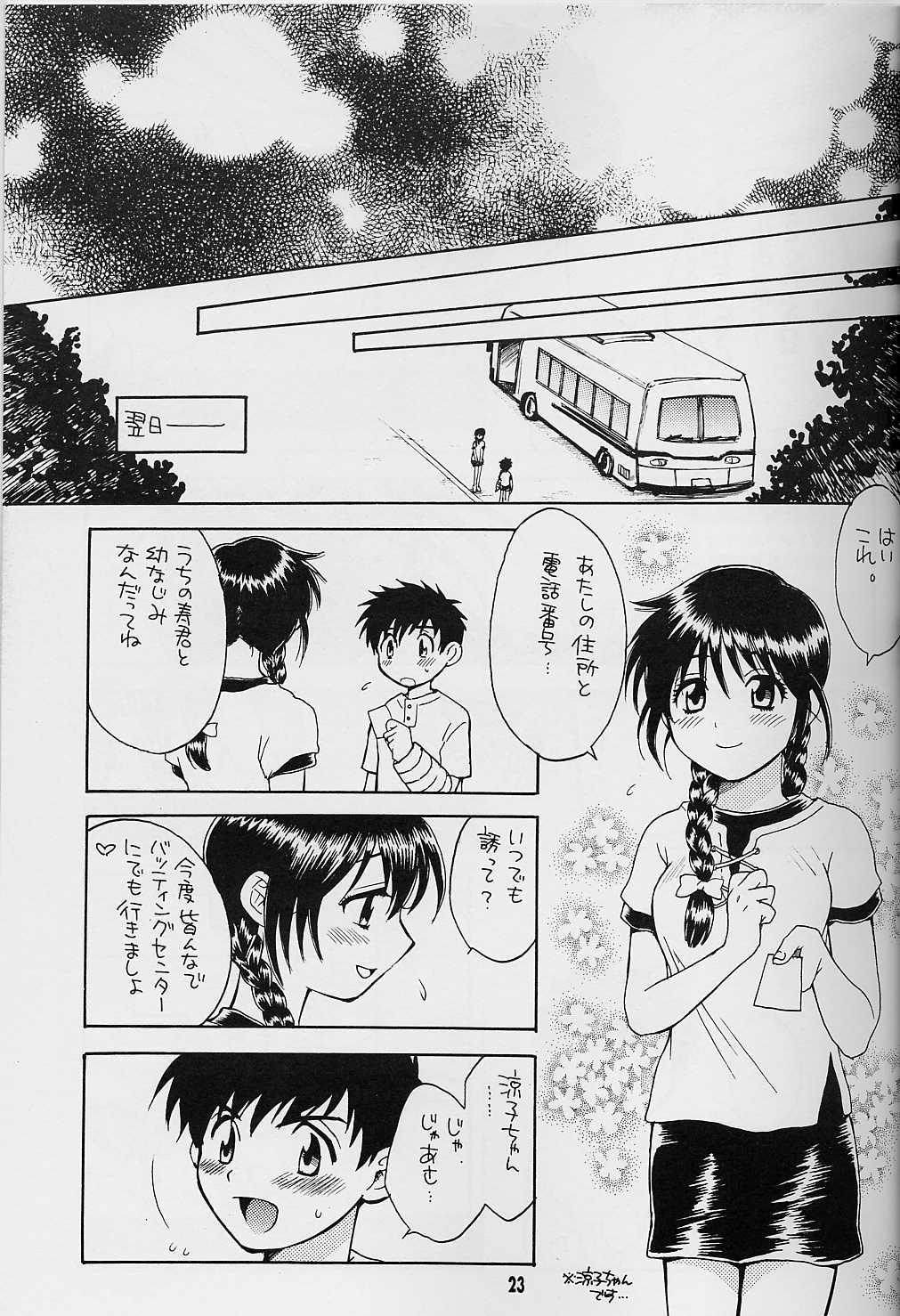 [Haniwamania] Sembatsu Kodomo Koushien page 22 full