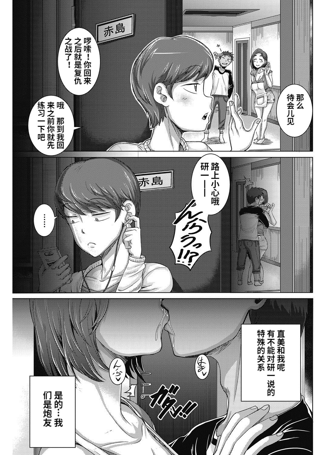 [Juna Juna Juice] Naomi-san wa Ore no SeFri 1-2 [Chinese] [梦菲托茵斯个人机翻] [Digital] page 3 full