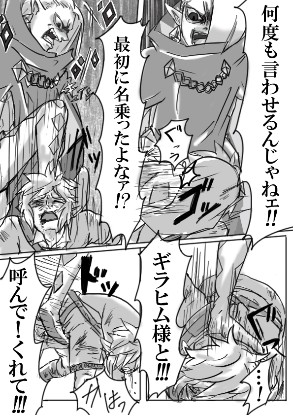 【腐向け】ギラリン漫画 page 6 full