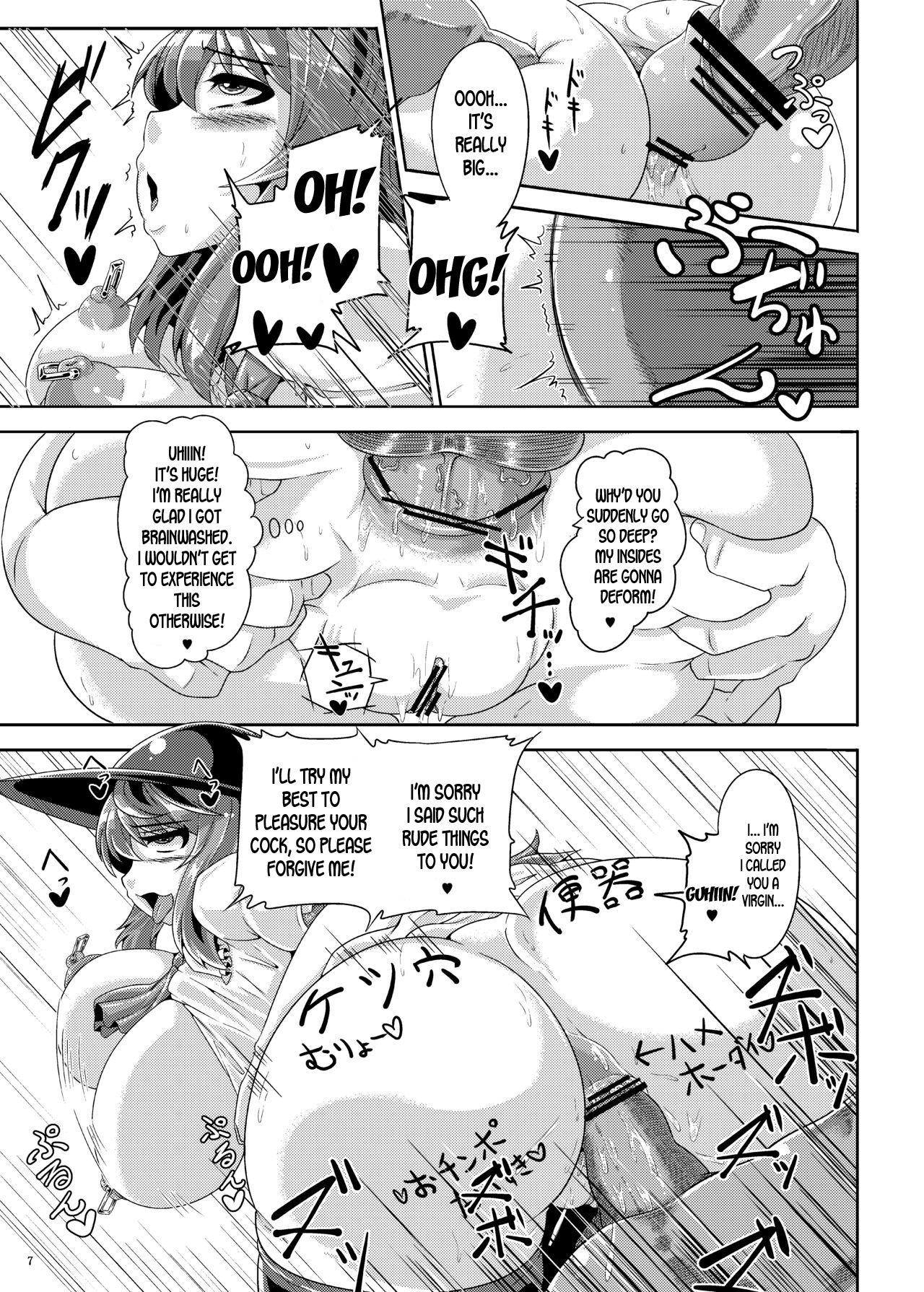 [Kei Kei Kei Loan (Kei)] Saimin? Sennou? Dekiru Mono nara Yatte Minasai yo! After (Touhou Project) [English] [desudesu] [Digital] page 7 full