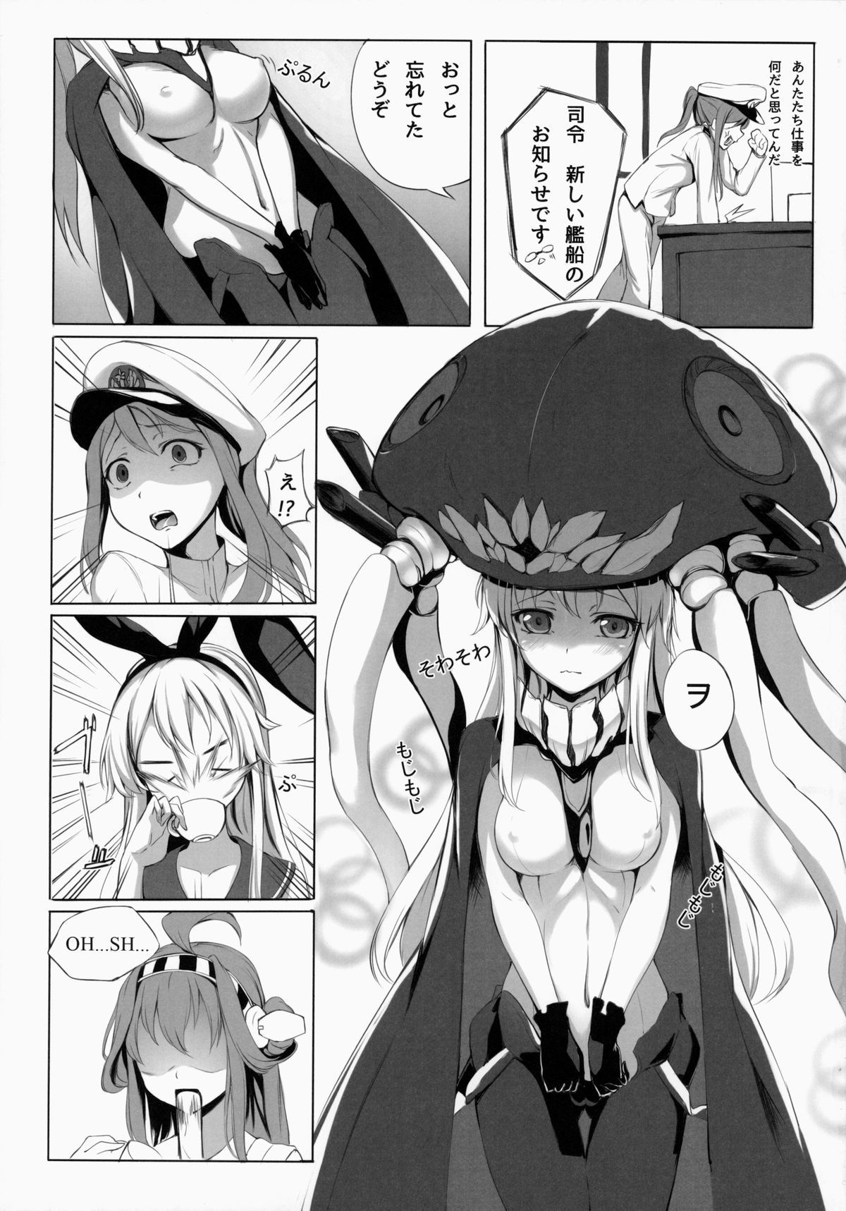 [Milkshake Work (Aka)] Wo-kyuu-chan o Kenzou Dekita!? (Kantai Collection -KanColle-) [2014-09] page 4 full