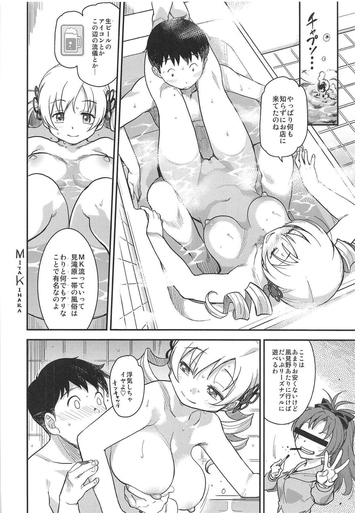 (C95) [Finecraft69 (6ro-)] Awa Mami (Puella Magi Madoka Magica) page 19 full