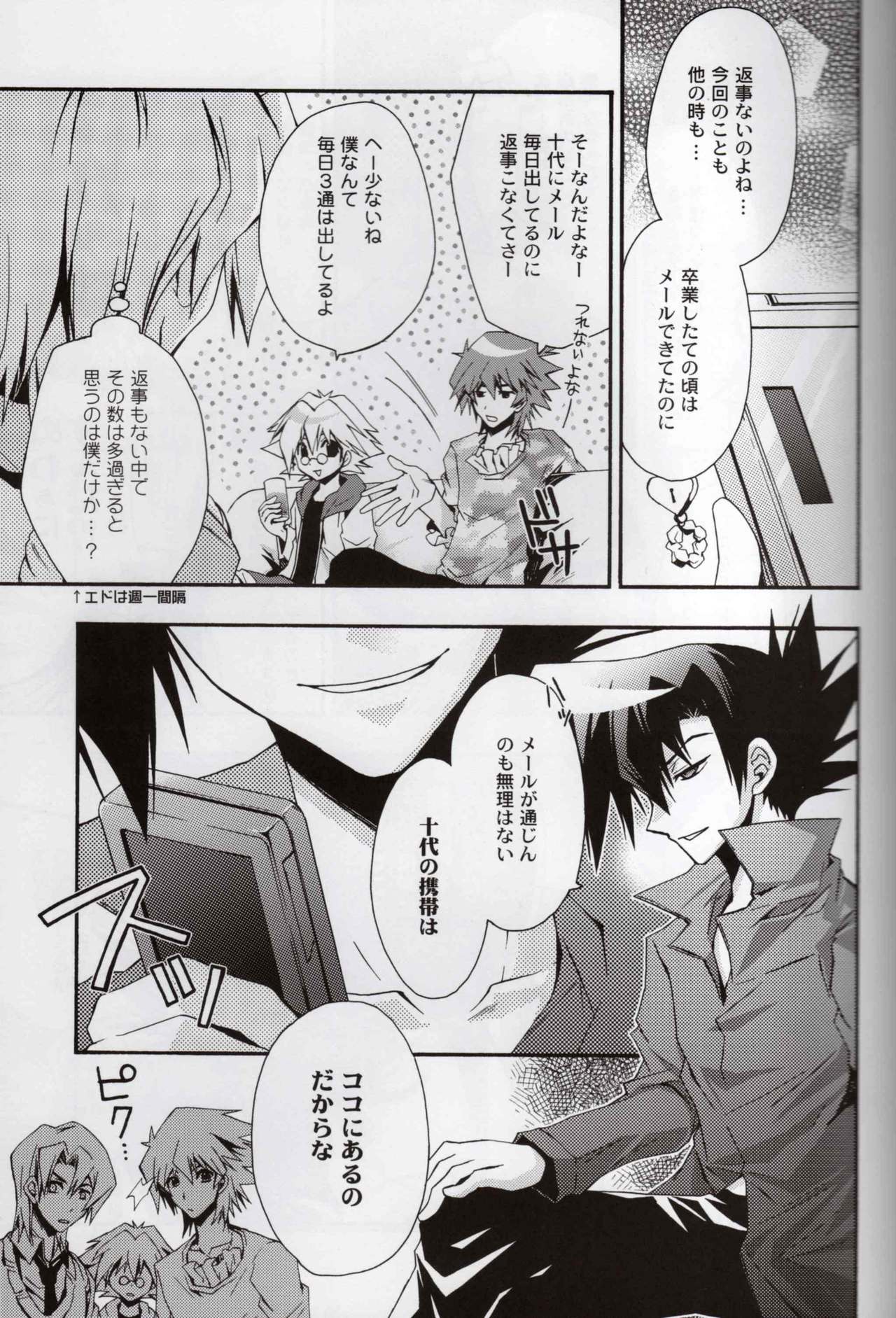 [Yamadori Area (Yamadori Ofuu)] Kimi ni Ai ni Iku Tame no 10 no Houhou to 100 no Riyuu (Yu-Gi-Oh! GX) page 12 full