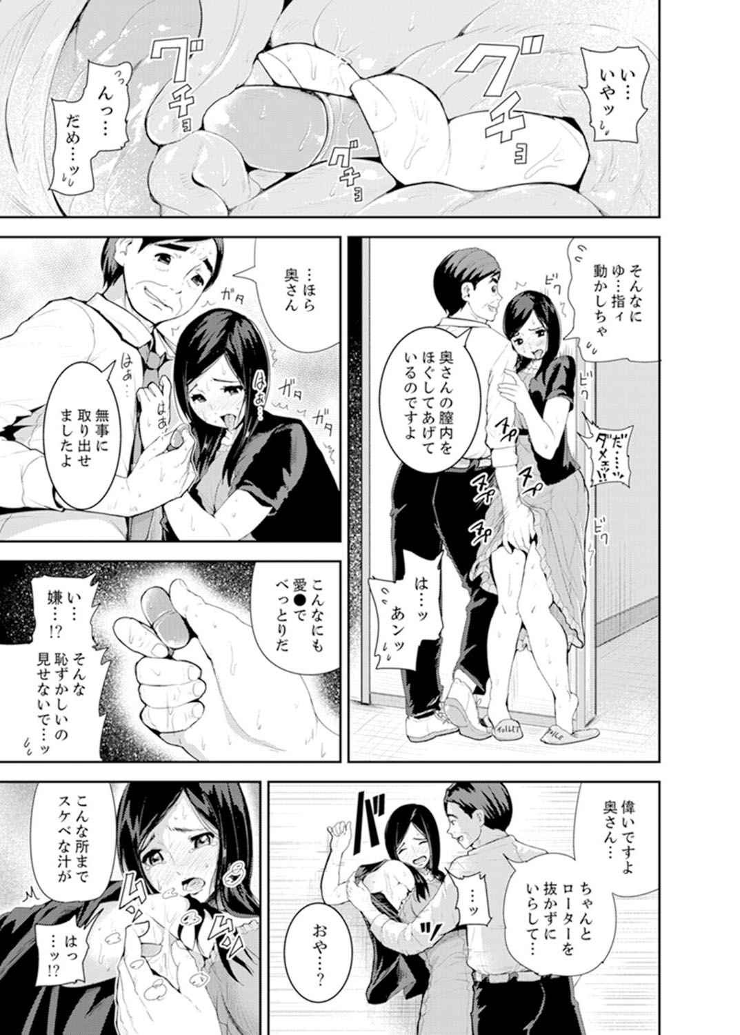 [Tomihero,] Musuko no Tameni Tannin to SEX… Jugyou Sankan de Ikasenaide! [Kanzenban] page 37 full