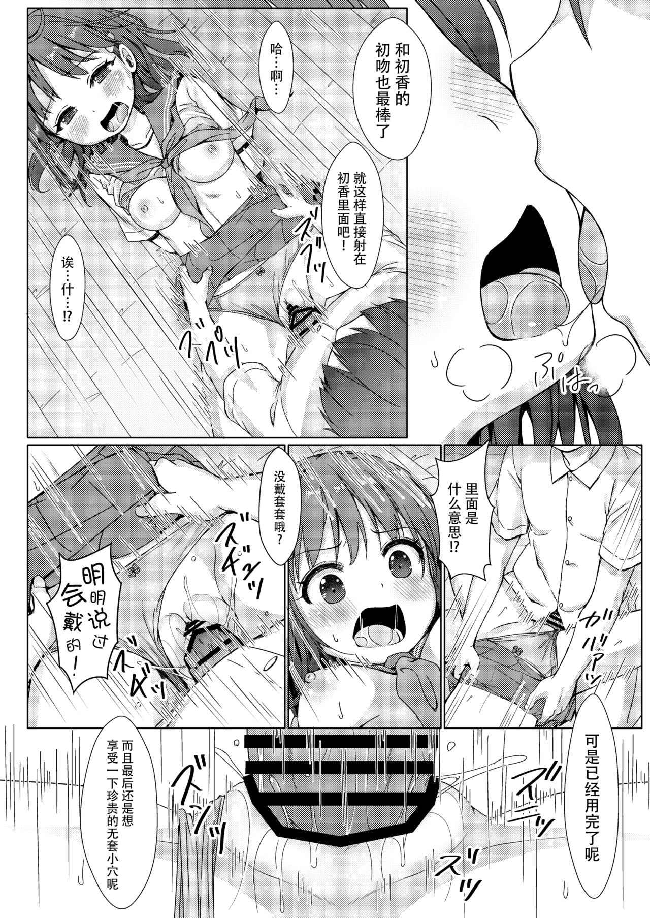 [Art Jam (Art Jam)] Isshuukan de Mugen Loop Shiteru to Kigatsuita kara, Kounai ni Yaribeya Tsukutta! [Chinese] [脸肿汉化组] [Digital] page 24 full