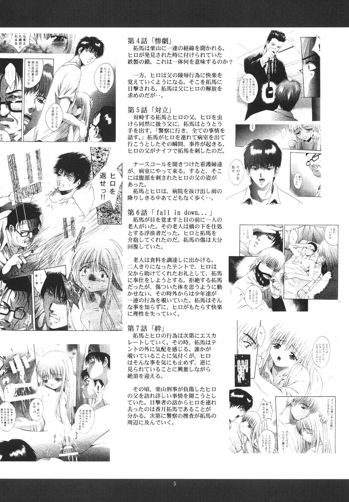 [STUDIO BIG-X (Arino Hiroshi)] ALICE Gekan [Digital] page 5 full