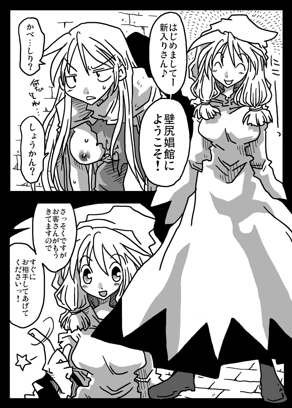 [Amahara Teikoku (Amahara)] Kabejiri Shoukan (Final Fantasy Tactics) page 7 full