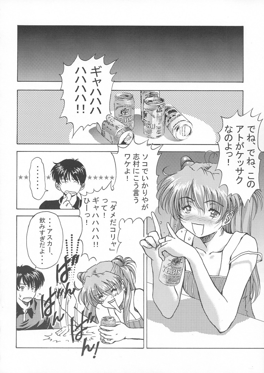 [Hispano-Suiza (Oofuji Reiichirou)] βII Beta II (Neon Genesis Evangelion) page 7 full