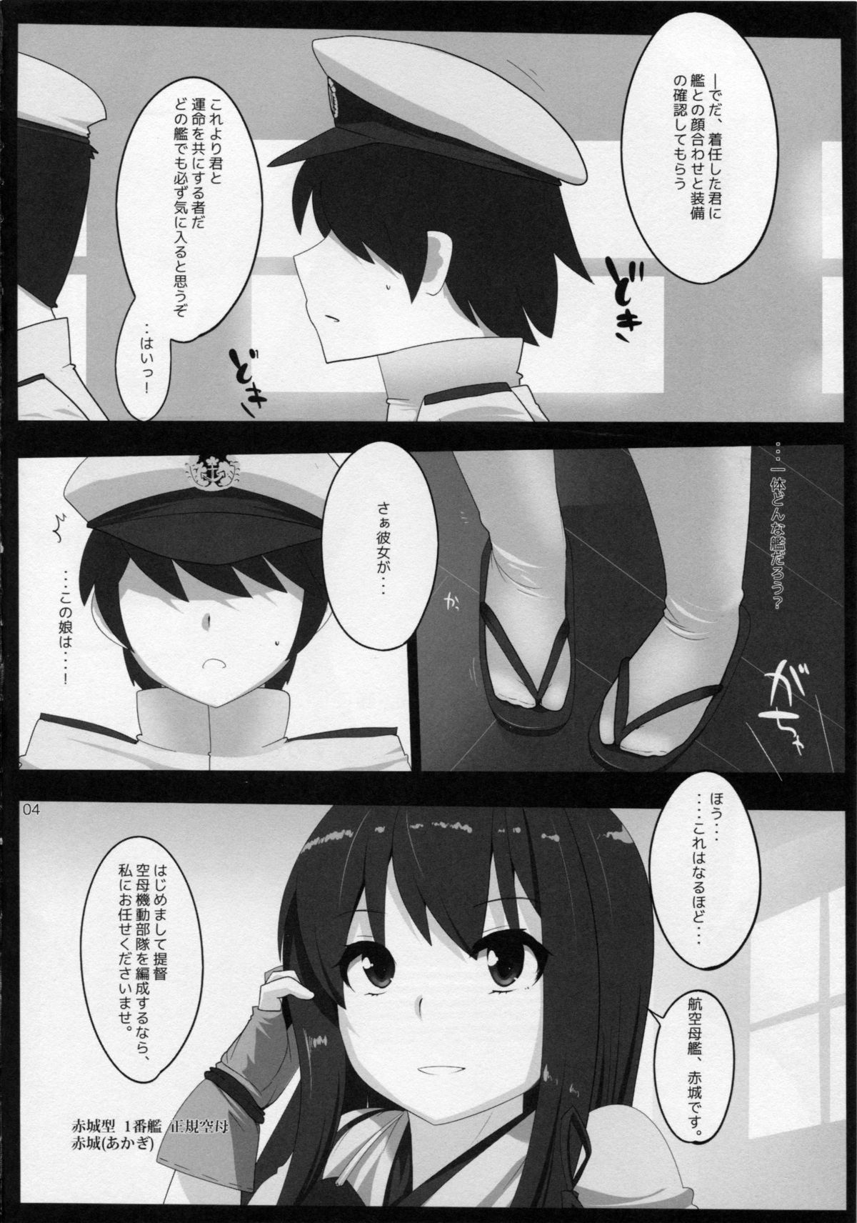 (C85) [Hyudorabo (Hyudora)] Kan Dere Bitch (Kantai Collection -KanColle-) page 3 full