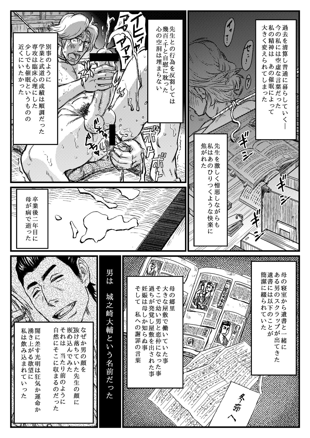 [About (Aabe Kou)] Gekkou Saimin Chuuhen page 18 full