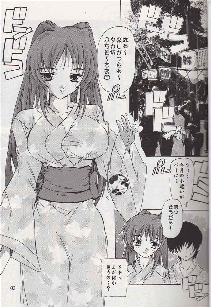 [Studio Q] Tama-nee to Yukata!! (ToHeart2) page 2 full