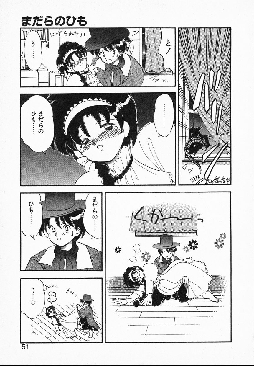 [Yamazaki Umetarou] Lady Watson page 51 full
