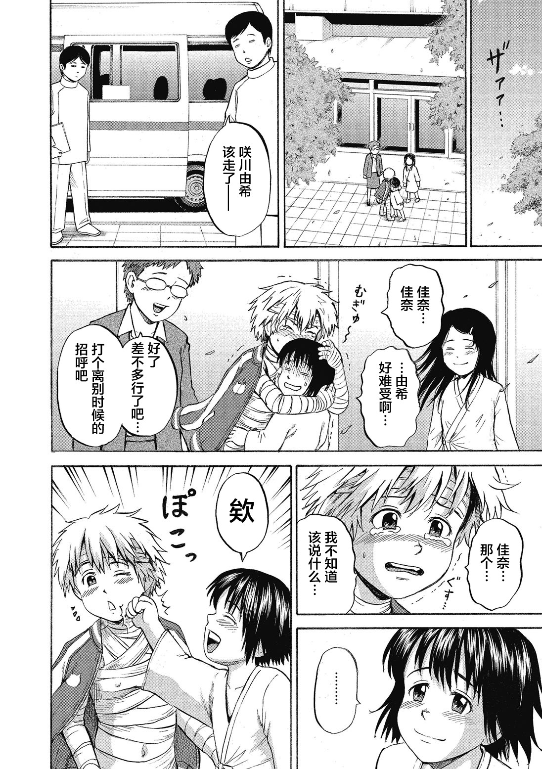 [Kawady Max] Ingoku no Shoujo-tachi [Chinese] [不咕鸟汉化组] page 178 full