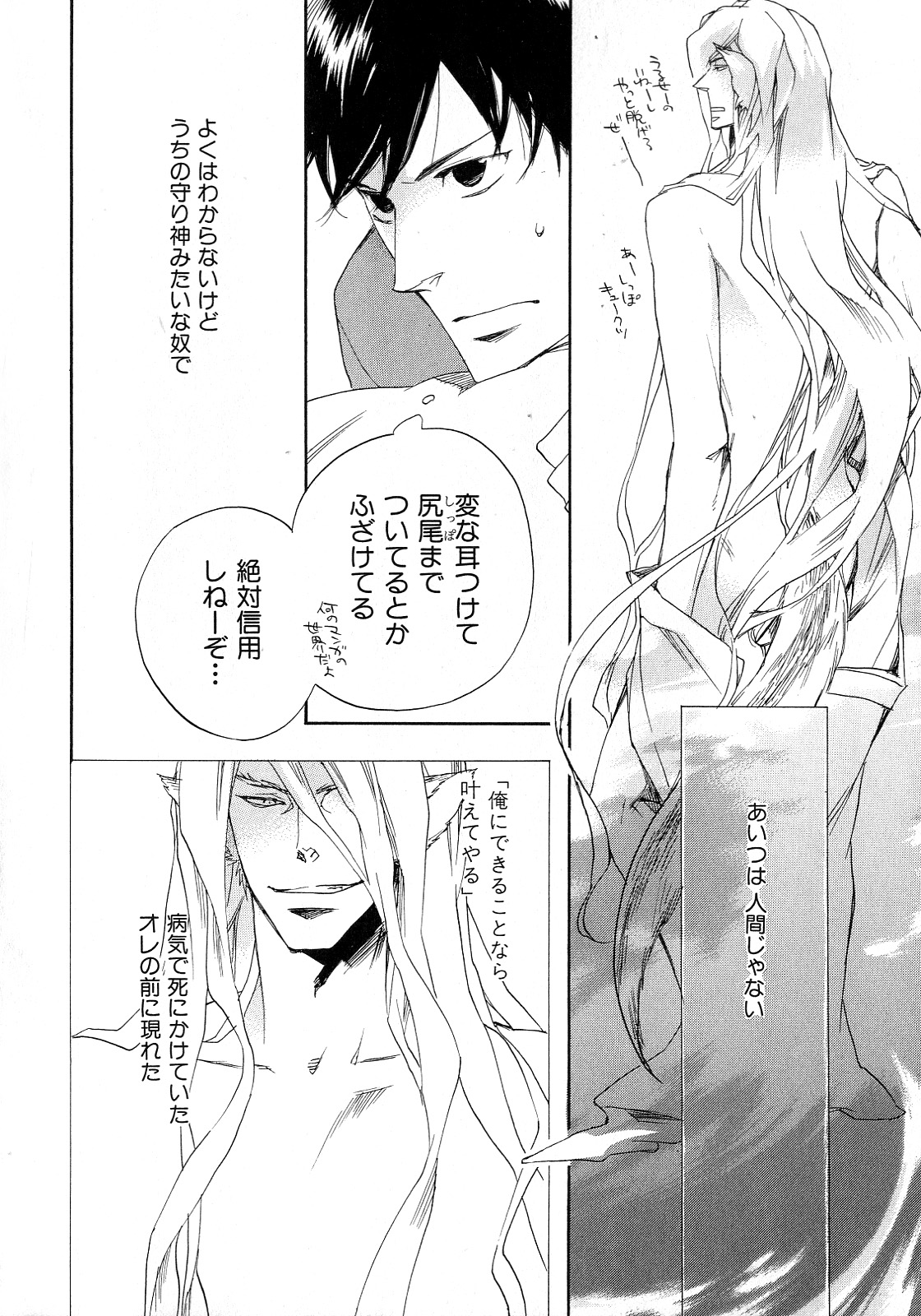 [Anthology] b-BOY Phoenix Vol.6 Gijinka Tokushuu page 9 full