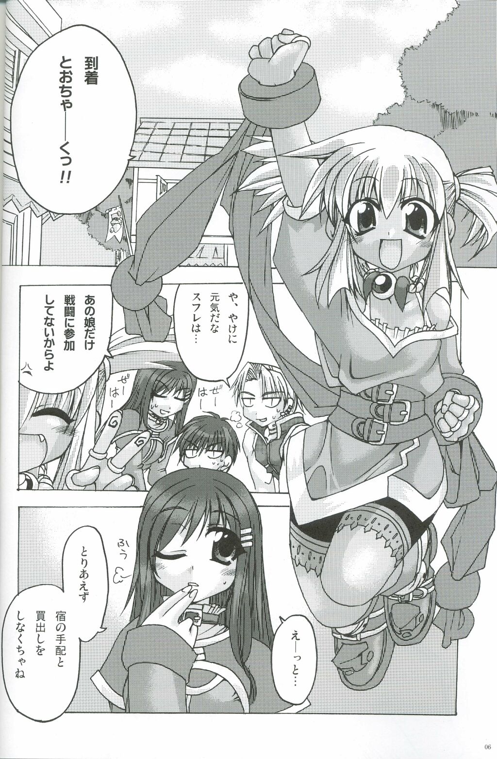 [AKABEi SOFT (Aotsuki Shinobu, Alpha)] First Strike (Star Ocean 3) page 5 full