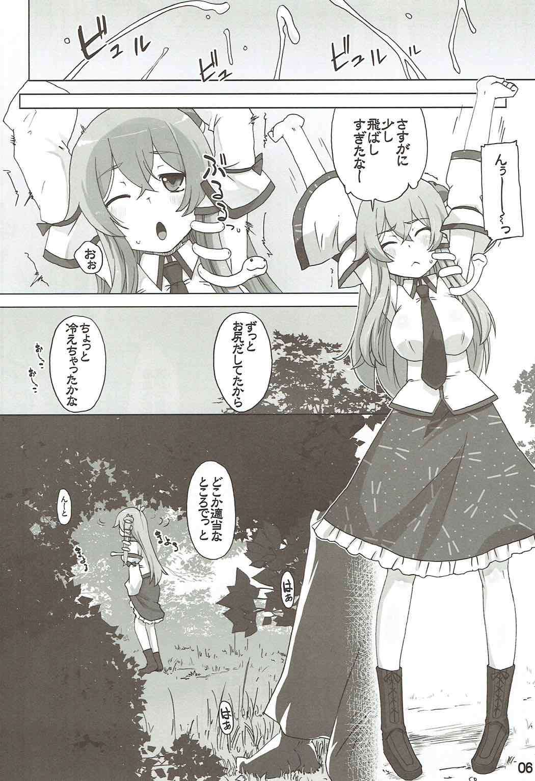 (Kouroumu 13) [Momo Ego (Kei Jiei)] Break Time (Touhou Project) page 5 full