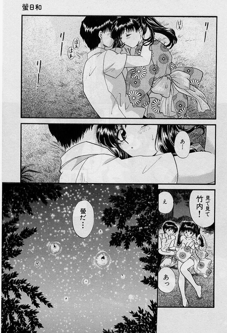 [Hirose Miho] Koi wa Aserazu ♥ | You can't hurry LOVE! page 203 full