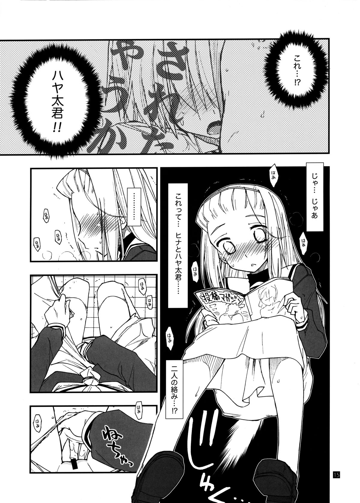 (C85) [Girigiri Nijiiro (Kamino Ryu-ya)] Hina to Hayate 1 (Hayate no Gotoku!) page 14 full