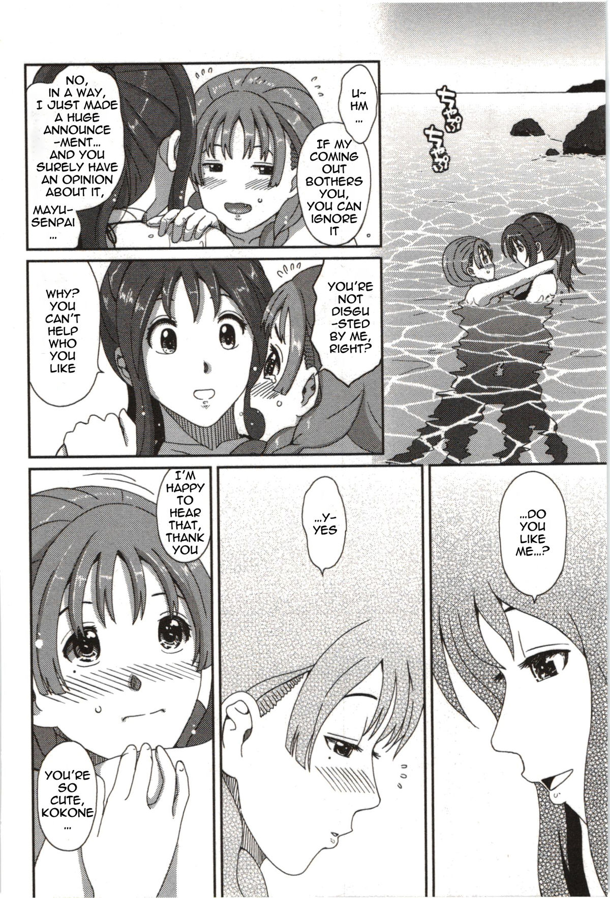 [Ryoh-Zoh] First Range (Euphoria Juice) [English] [Yuri-Bot Scans] page 12 full