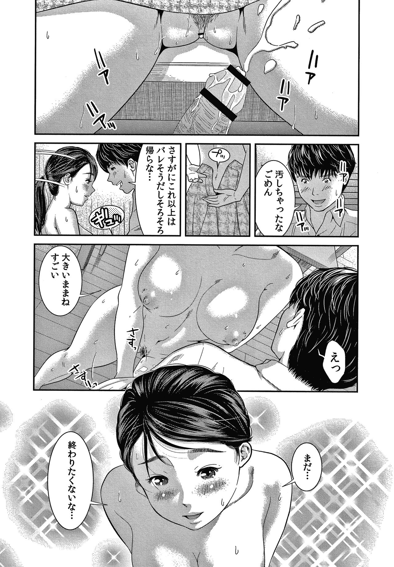 [Mohu2factory] 10-nenburi no H wa, Uwaki. page 47 full