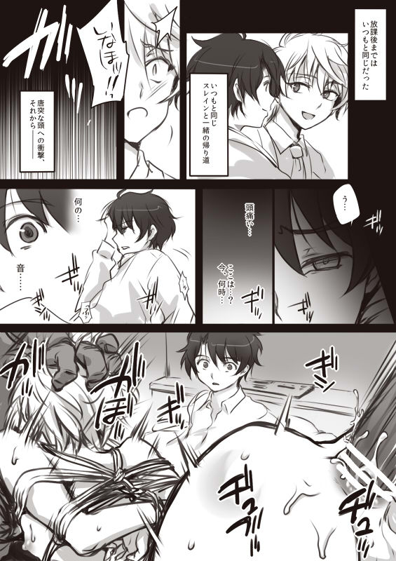 [Tenji] L.V (Aldnoah.Zero) page 1 full