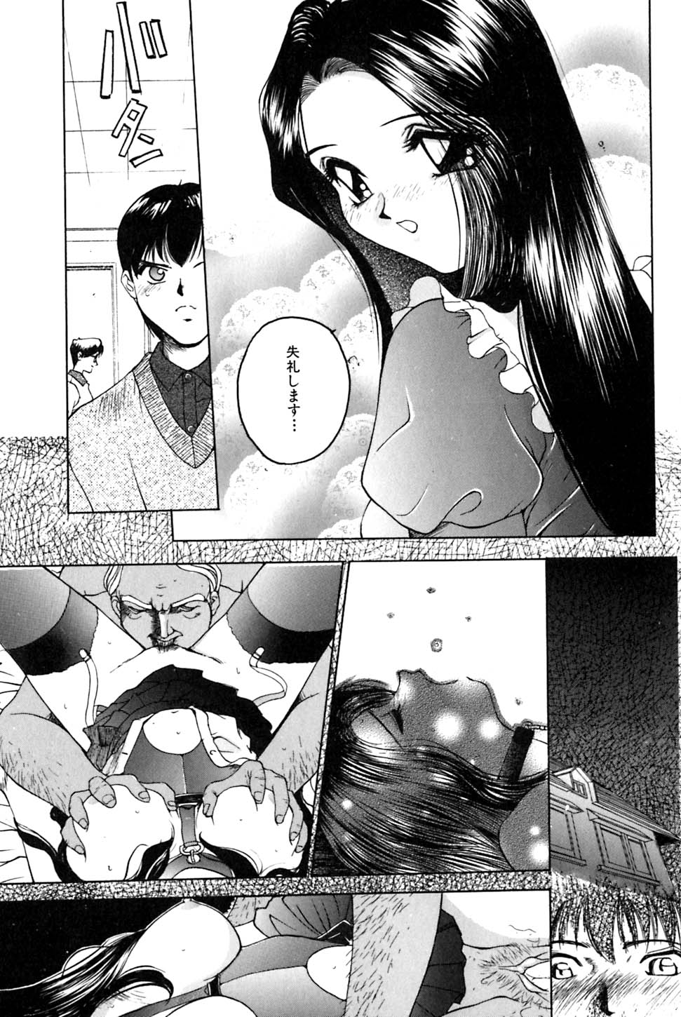 [Hayakawa Mamoru] Yokujou Keikaku H00 - Lust Plan H00 page 16 full
