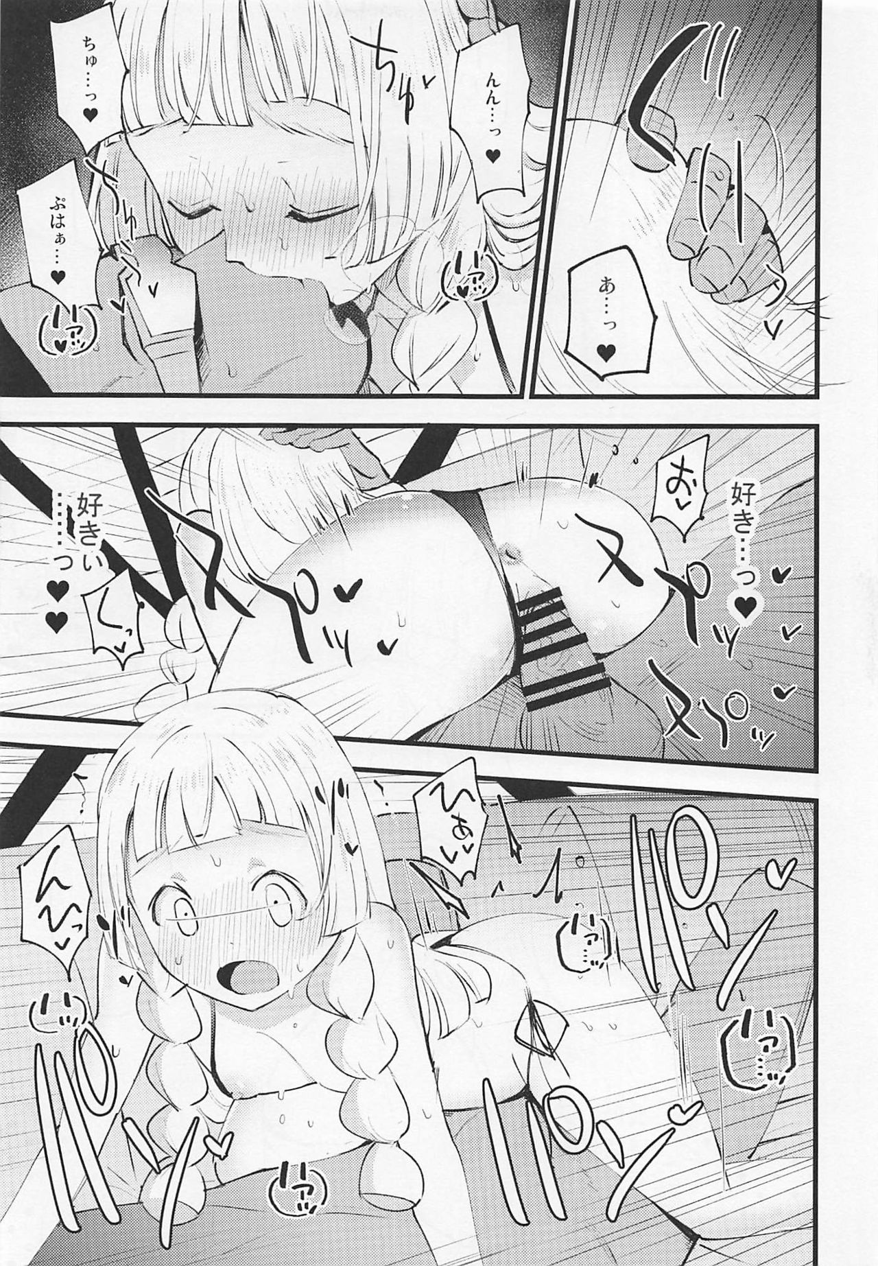 (C97) [Shironegiya (miya9)] Hakase no Yoru no Joshu. 3 (Pokémon Sun and Moon) page 16 full