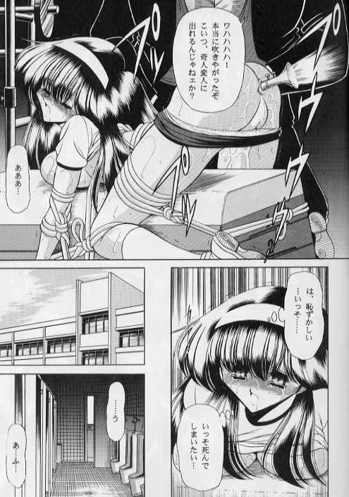 (C54) [Circle Taihei-Tengoku (Horikawa Gorou)] Bell page 37 full