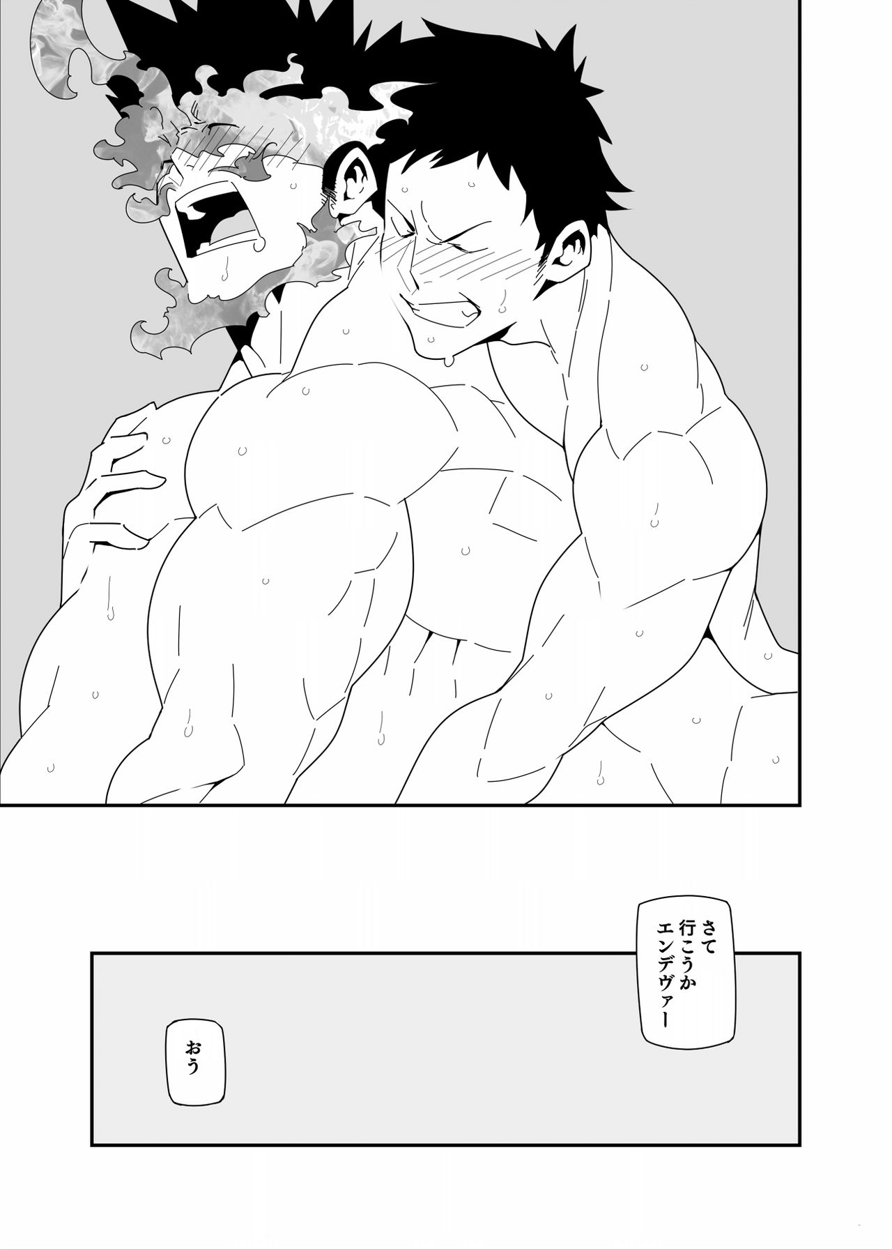 (C90) [Maraparte (Kojima Shoutarou)] Senaka o Ou (My Hero Academia) page 22 full