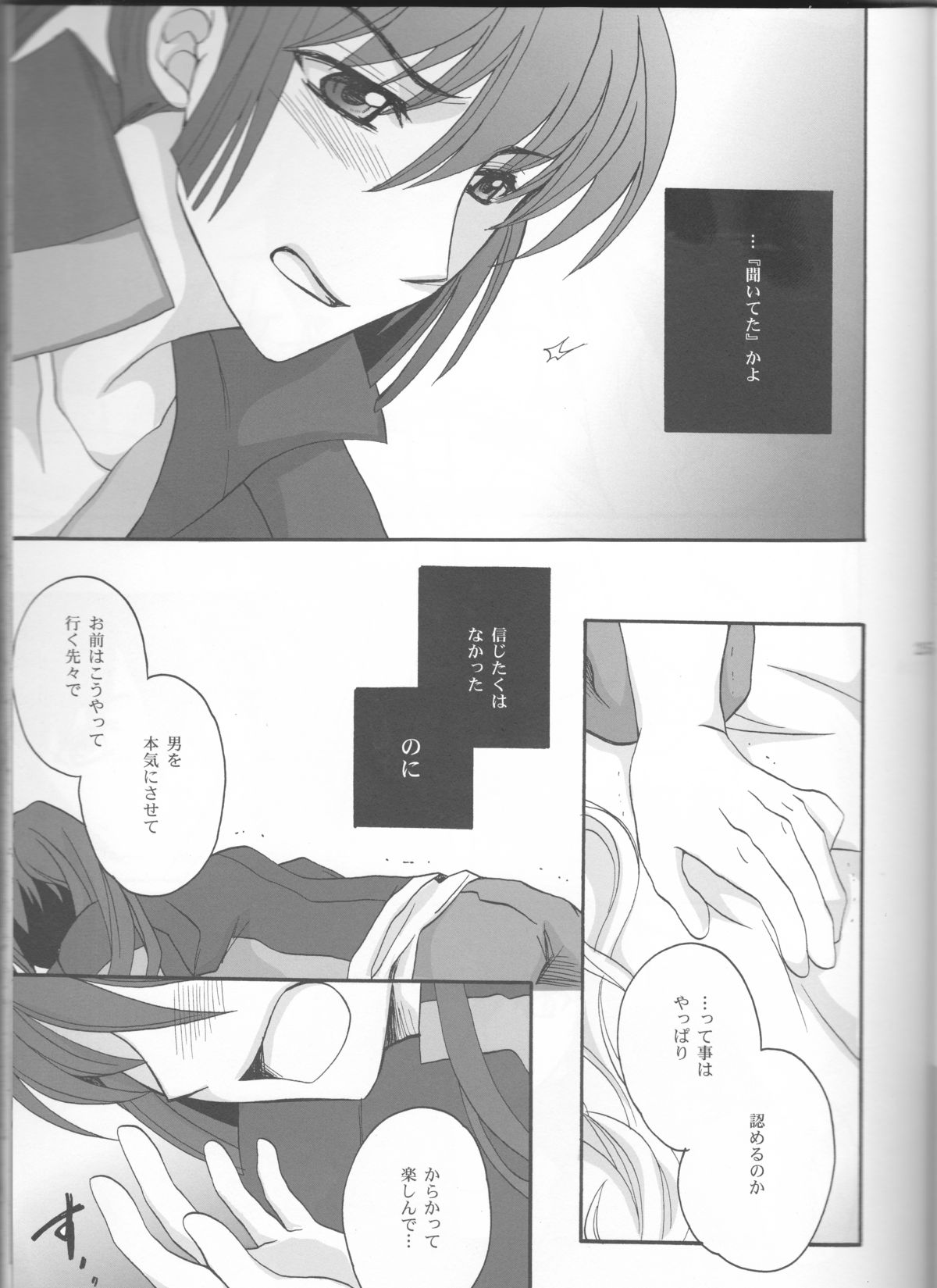 (C81) [LOVE ME DO (Natsume, Satou)] Something Blue (Macross Frontier) page 25 full